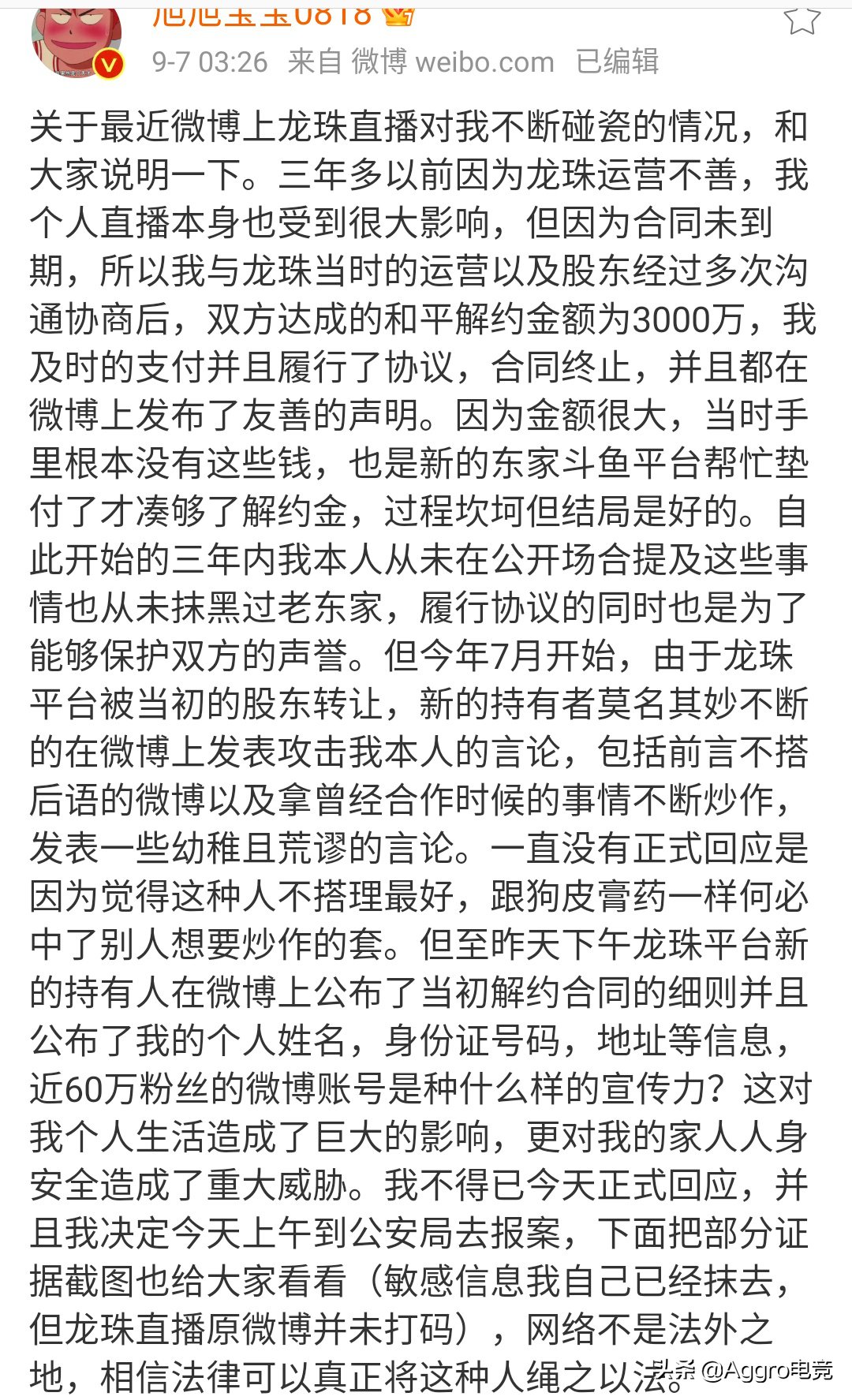 狠招|旭旭宝宝宣布反击！被老东家碰瓷1个月，忍无可忍发狠招