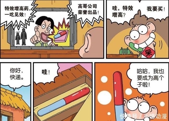 校园|爆笑校园：呆头“羊扎马头”才能对称？“双头蚯蚓”一条心！