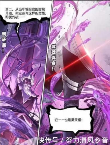 千道流|斗罗大陆唐昊重创千道流的儿子千疾寻致死，为何还能过得好好的！