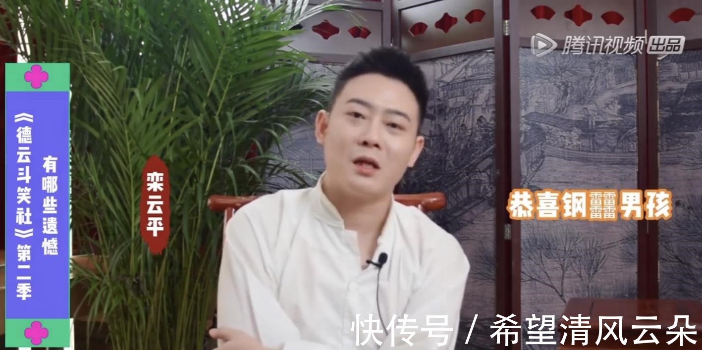 斗笑社收官聊遺憾張鶴倫對不起何九華,尚九熙盡顯無奈