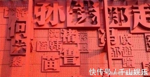 人口&此姓是中国第一大姓,人口已破亿,但2000多年来都没出过一位皇帝