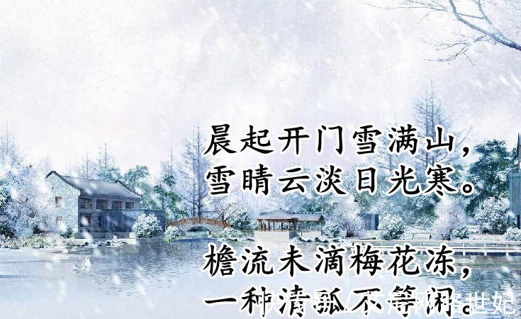 人间真情|5位名诗人写寒冬,拿掉他们的落款只看诗,请你投票,你投给谁?