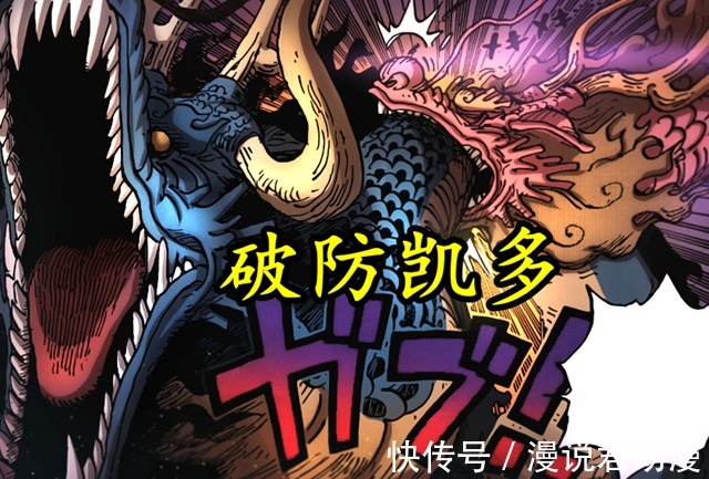 恶魔果实|海贼王：路飞大和桃之助，严格来说，三人都是凯多门徒
