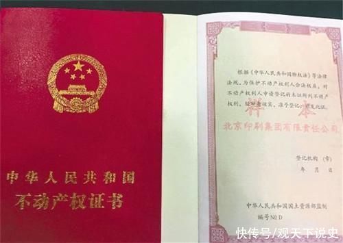 绿本|绿本房产证怎么变红本?