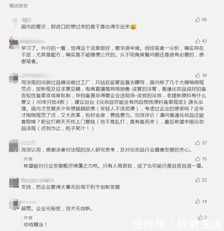 冰寒|化妆品备案需提交完整配方？监管部门这样说！