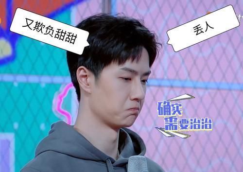 王甜甜|王一博:江湖亂不亂,沒事別亂扣帽,我不說別人會替我說!