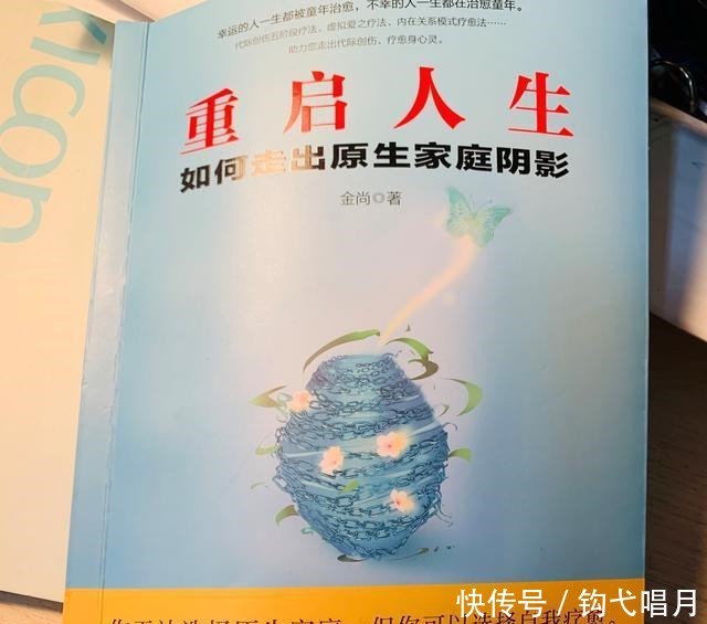 长大|《重启人生》我们都带着伤长大,但我们不能把这种伤给我们下一代