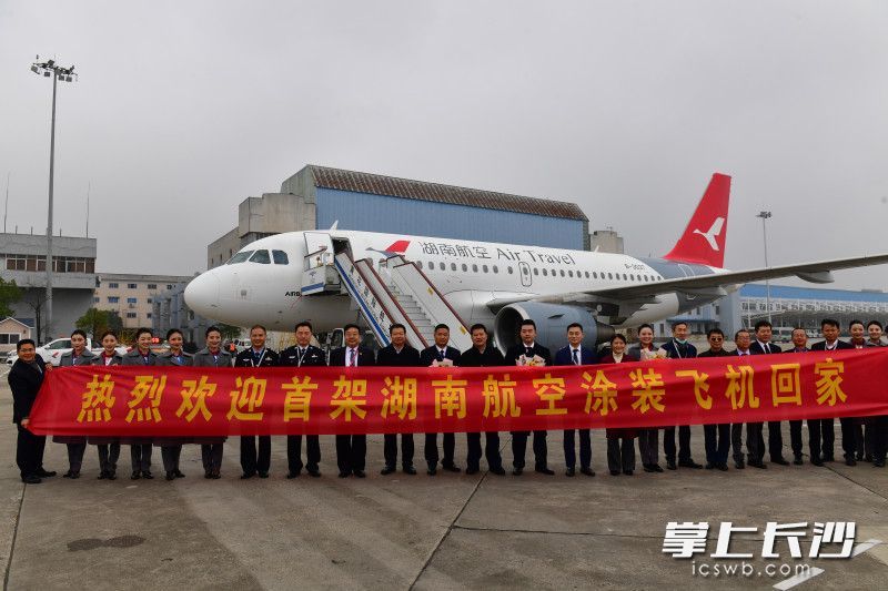 迎接 湖南航空首架涂装飞机回家！黄花机场用最高礼仪“过水门”迎接