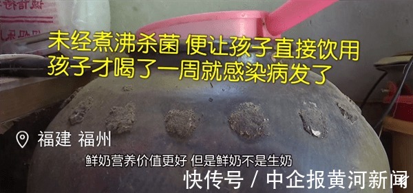 感染|男孩喝鲜羊奶感染布鲁氏菌病:生鲜奶易引起各种疾病 须煮沸喝