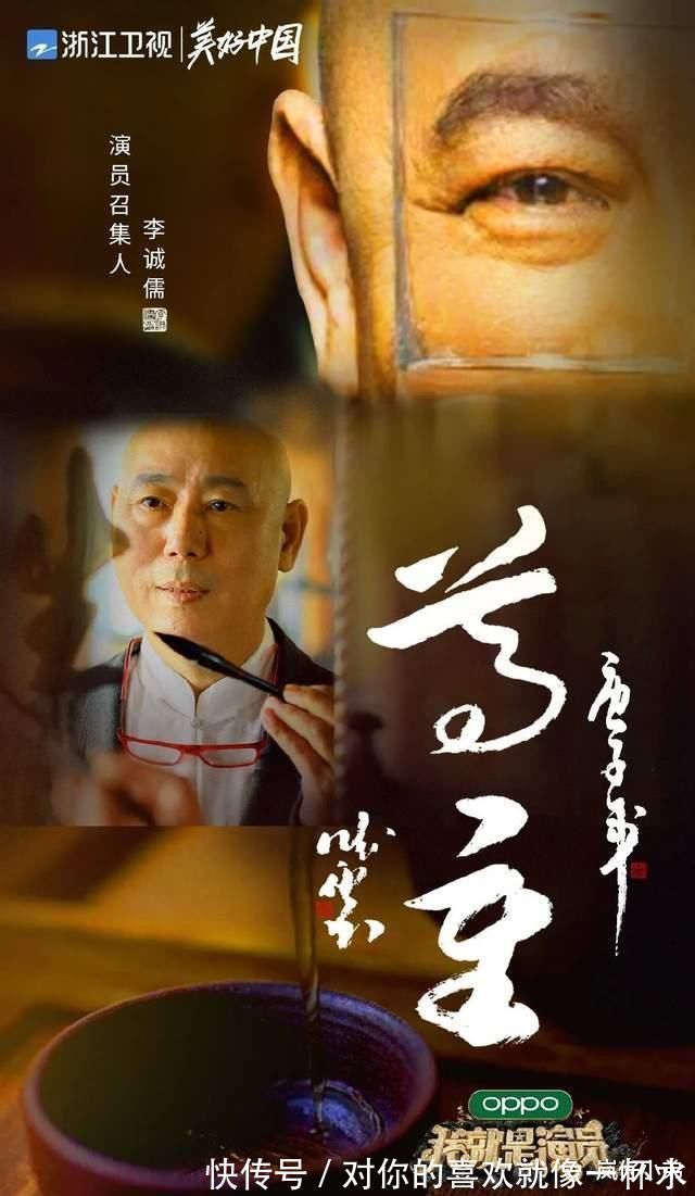 关注度|李成儒跳槽到《演员3》,三位导师线索曝光,节目播出时间确定!