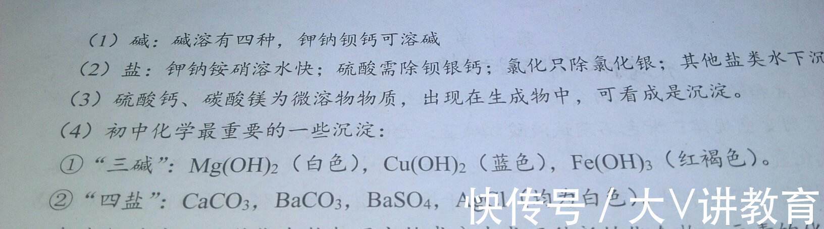 化学#刻在DNA里的那些知识点,只有中国学生张口就来,满满的都是回忆