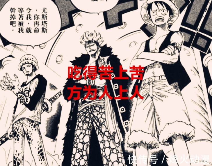 海贼王|海贼王:为什么还有人瞧不起基德?他两年的经历要比路飞残酷多了