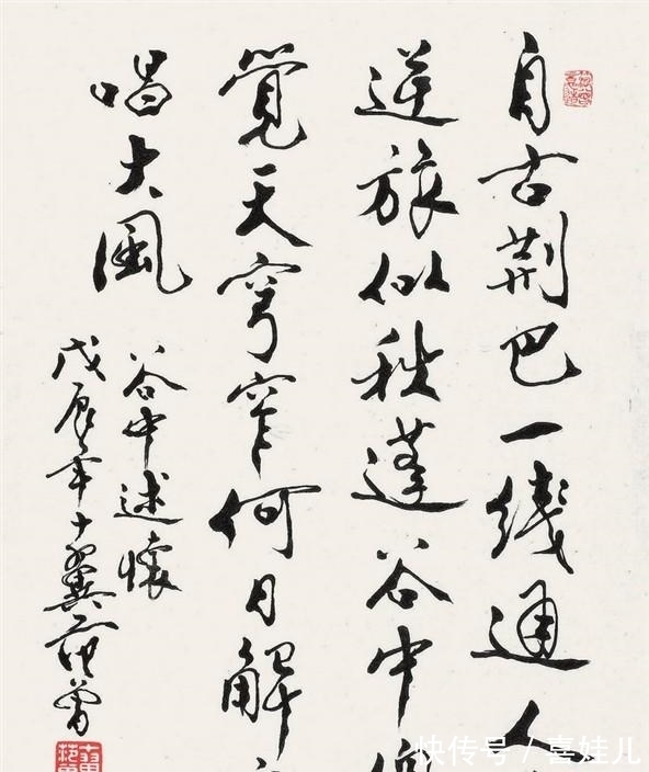 四望五@范曾书法水平有多高?被称作“静脉曲张”,自诩500年来第一人