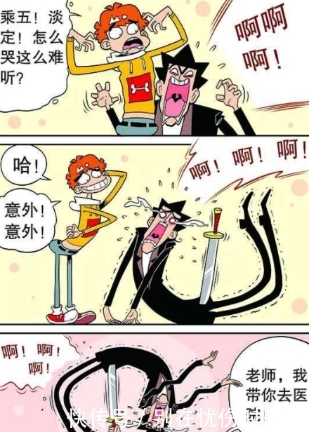 《阿衰》金老师失恋了，整天魂不守舍，小衰只好说出真相