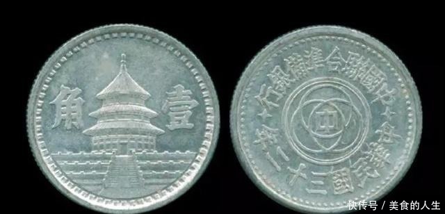 自治政府|从货币的角度带你走进日本侵华战争