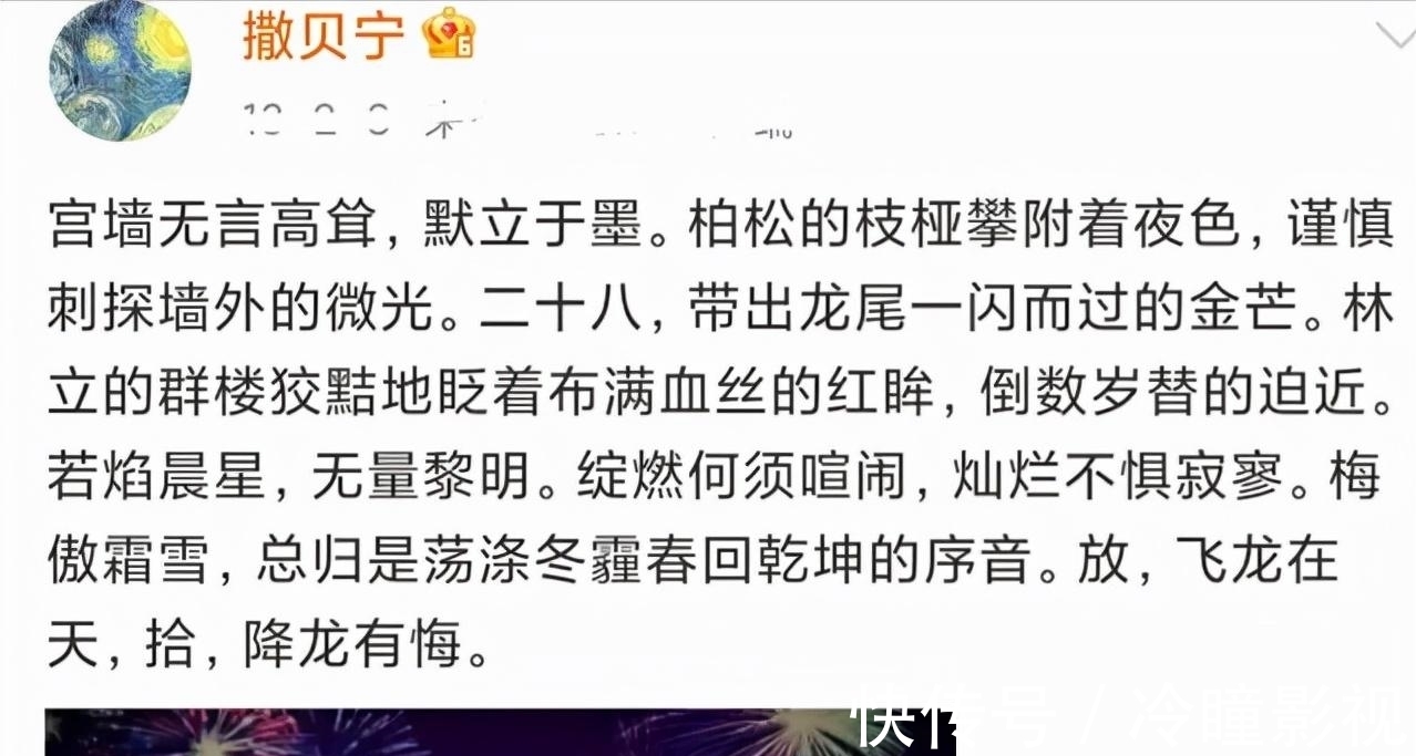 |留情书、写段子、戏同事，考古撒贝宁后，我看到了他的“三气”