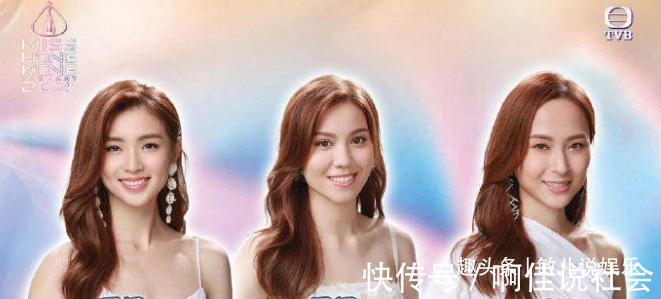 爱是永恒|2021香港小姐比赛结果公布宋宛颖梁凱晴邵初获冠亚季军