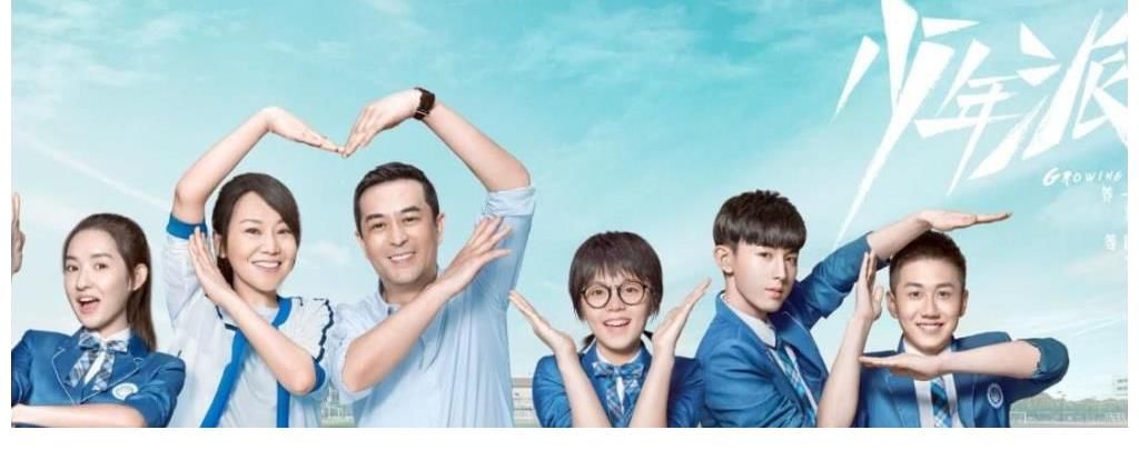 少年派2|張嘉譯閆妮合體夫妻，《少年派》原班人馬回歸，精彩故事期待中