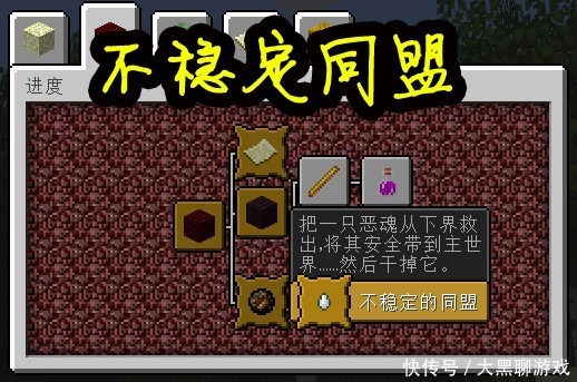 Minecraft中那些稀罕的成就 有第6个成就的估计是位吃货吧 快资讯