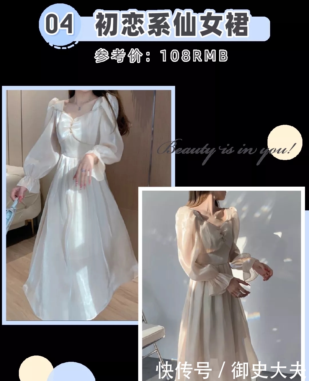 仙女必穿“泡泡袖”!时髦巨遮肉,美美美绝了