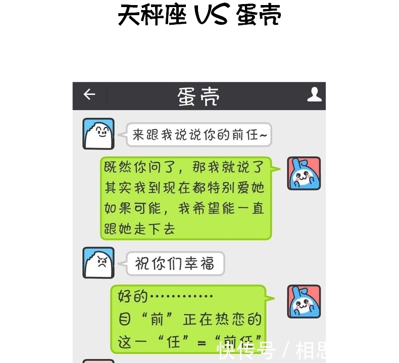 现任|当现任问起前任……十二星座如何回答