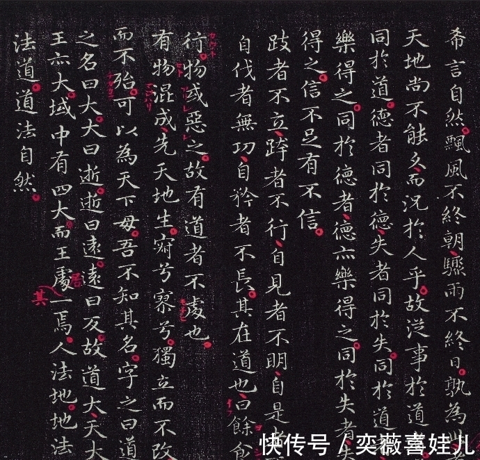 唐楷$王羲之小楷《道德经》,在哈佛大学展出,字字精彩,无以伦比