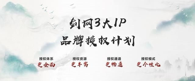 发布会|《剑网3》举办十二周年线上发布会，公布年度资料片“北天药宗”