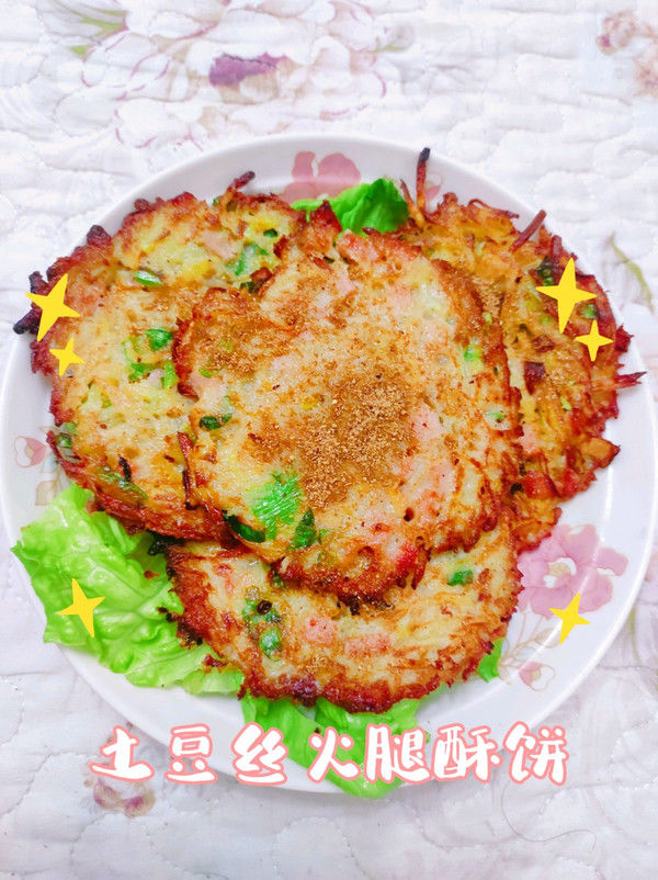 土豆丝饼|土豆丝火腿酥饼