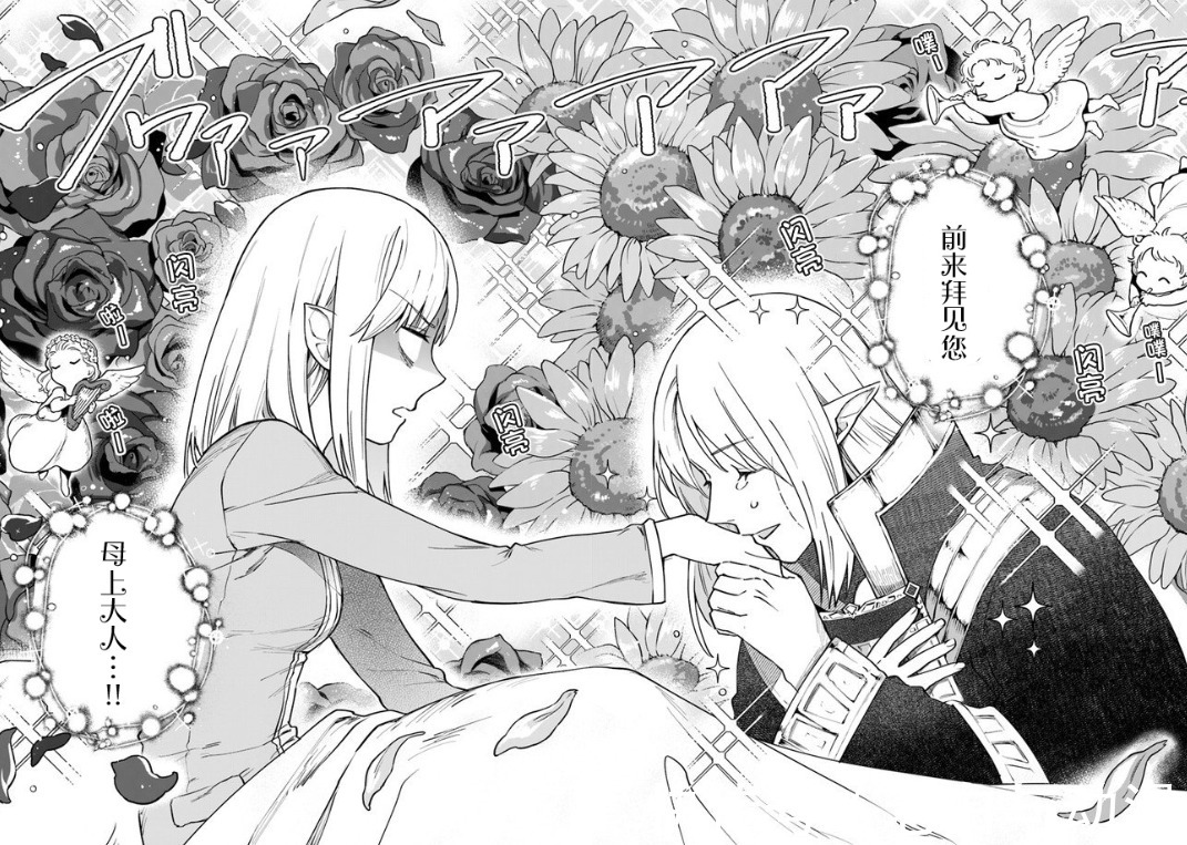 二女兒|里亞德錄大地:鳳傲天見到自己兒子,反手把他打上天花板