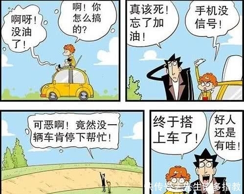 停湿|爆笑解忧：老金“屋里划船”活久见？小衰入住“停湿房”？