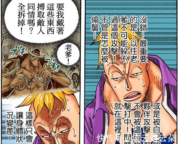 海军|海贼王同时代的战国和卡普老而健壮,白胡子最小却为何最病弱