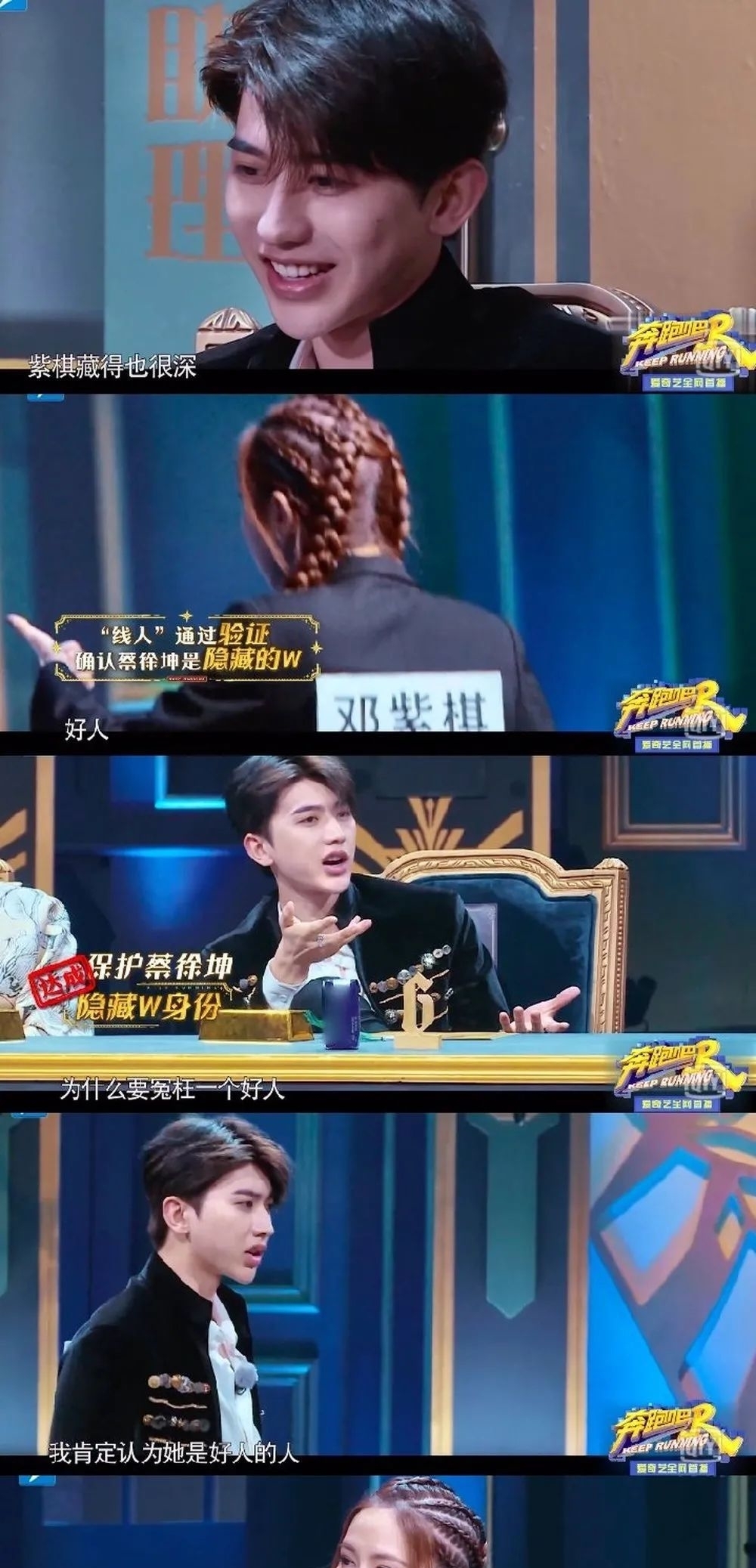 蔡徐坤 他会成为《奔跑吧》的新流量密码吗?