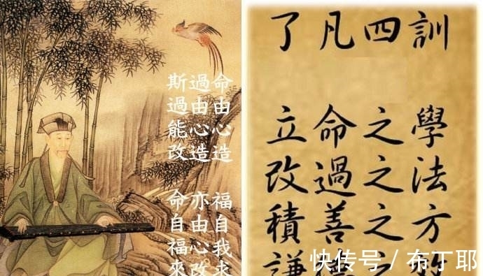 戒子文@《了凡四训》，掌控自己的命运，就靠这四点，受益一生