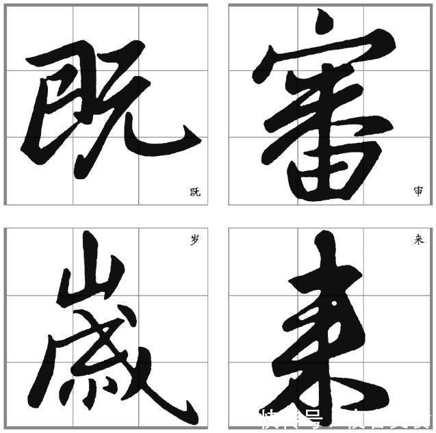 弯钩&王献之的书法就是好看,瞧瞧看,教得多精彩