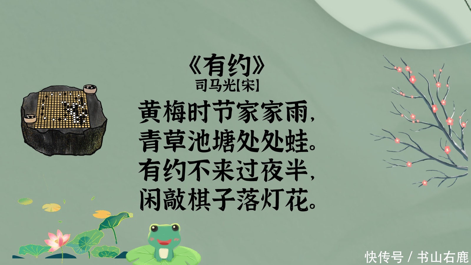 我爱记诗歌 司马光 有约 全网搜 我爱记诗歌 司马光 有约 全网搜