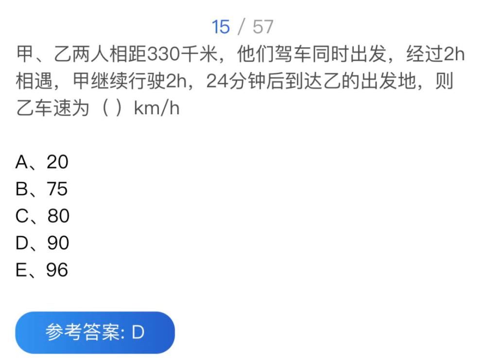 2021年管理类联考综合能力真题及答案