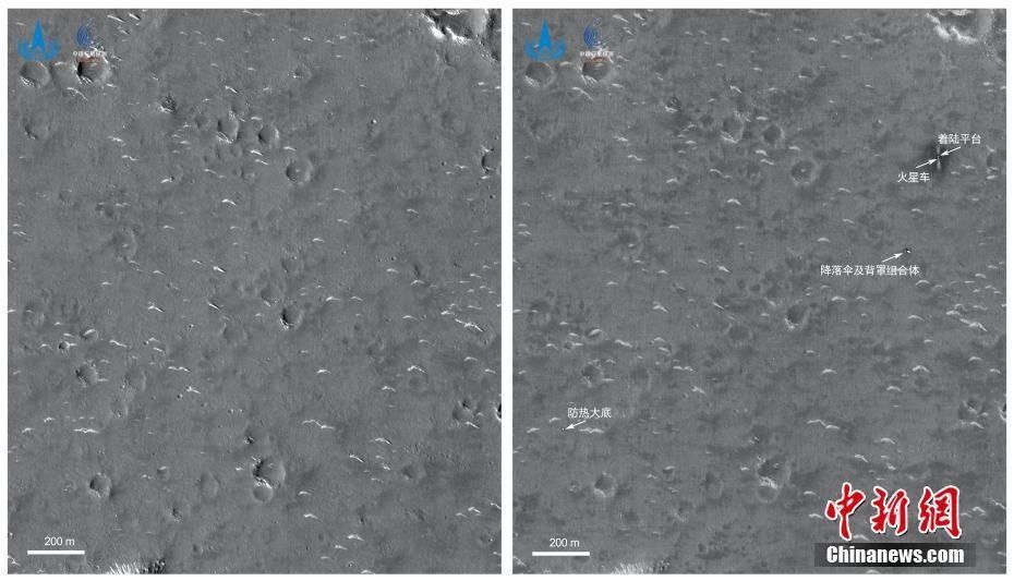 中天 天问一号任务着陆区域高分影像图发布 着陆平台存在喷射状亮条纹
