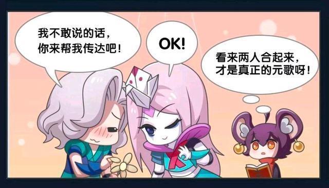 诸葛亮|王者荣耀假日：元歌和傀儡性格完全不同，傀儡竟然和诸葛亮表白？