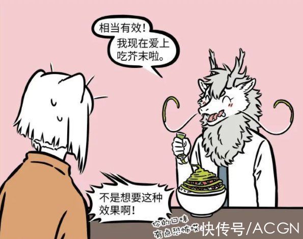 小藕霸|非人哉：九月建议烈烈拿芥末戒坏习惯，结果烈烈直接吃上了