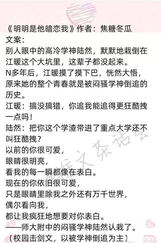 以后少吃鱼$推文茶话会｜男主是醋王的文推荐 强推《以后少吃鱼》真的好看