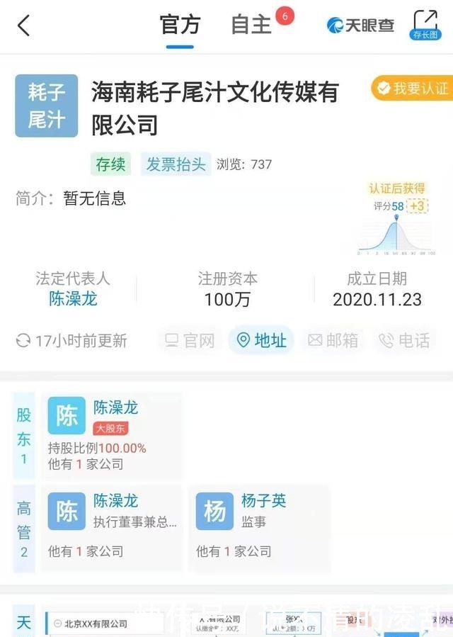 注册|大意了!耗子尾汁公司成立,此前“耗子尾汁”已被抢注商标