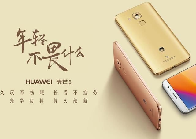 中国电信|华为旗下又一手机子品牌，麦芒系列，归中国电信了？