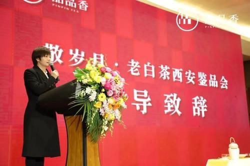 林振传|品品香?敬岁月，一杯40年老白茶的不惑之旅