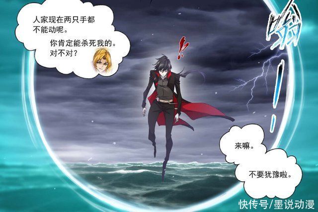 大白鲨|斗罗大陆:想拿走阴磁石不简单，唐三套路菊斗罗，魔魂大白鲨参战