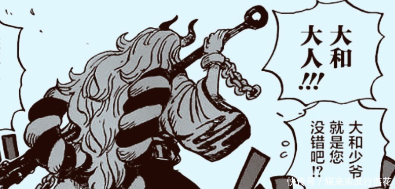 答案|海贼王984话凯多为何称呼大和为儿子白胡子给出答案