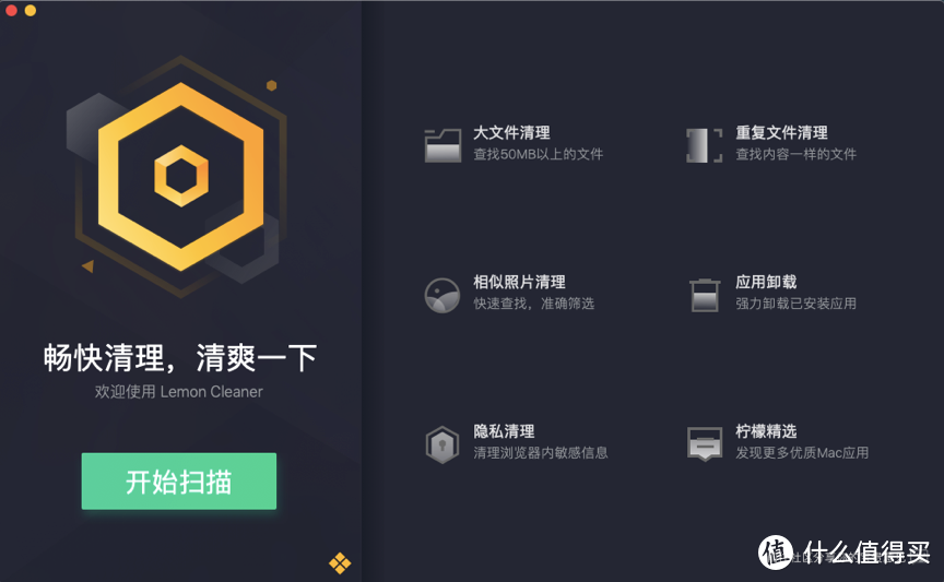 Mac清理软件哪家强?清理君Cleaner One,柠檬清理,CleanmyMac实测大比拼