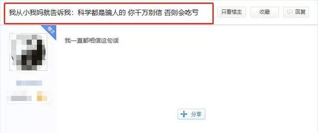 信息|杠精的脑子到底怎么想的？别把自己关在信息茧房！
