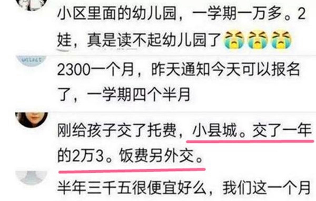 孩子|幼儿园小班“收费单”走红,爹妈催生100遍,一张收费单“终结”