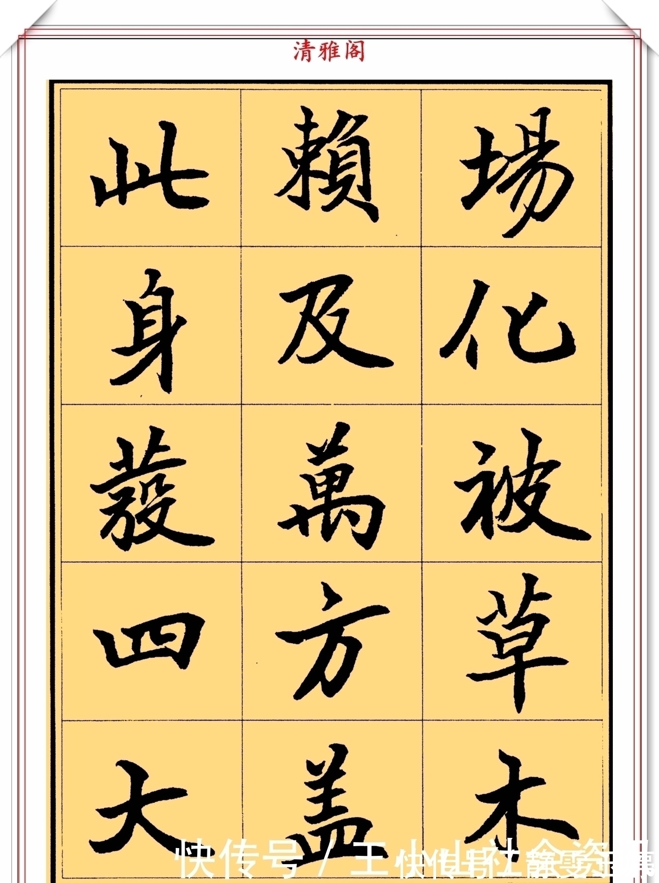 楷书@著名书法家杨再春,楷书《千字文》节录欣赏,笔力遒劲,结字圆润