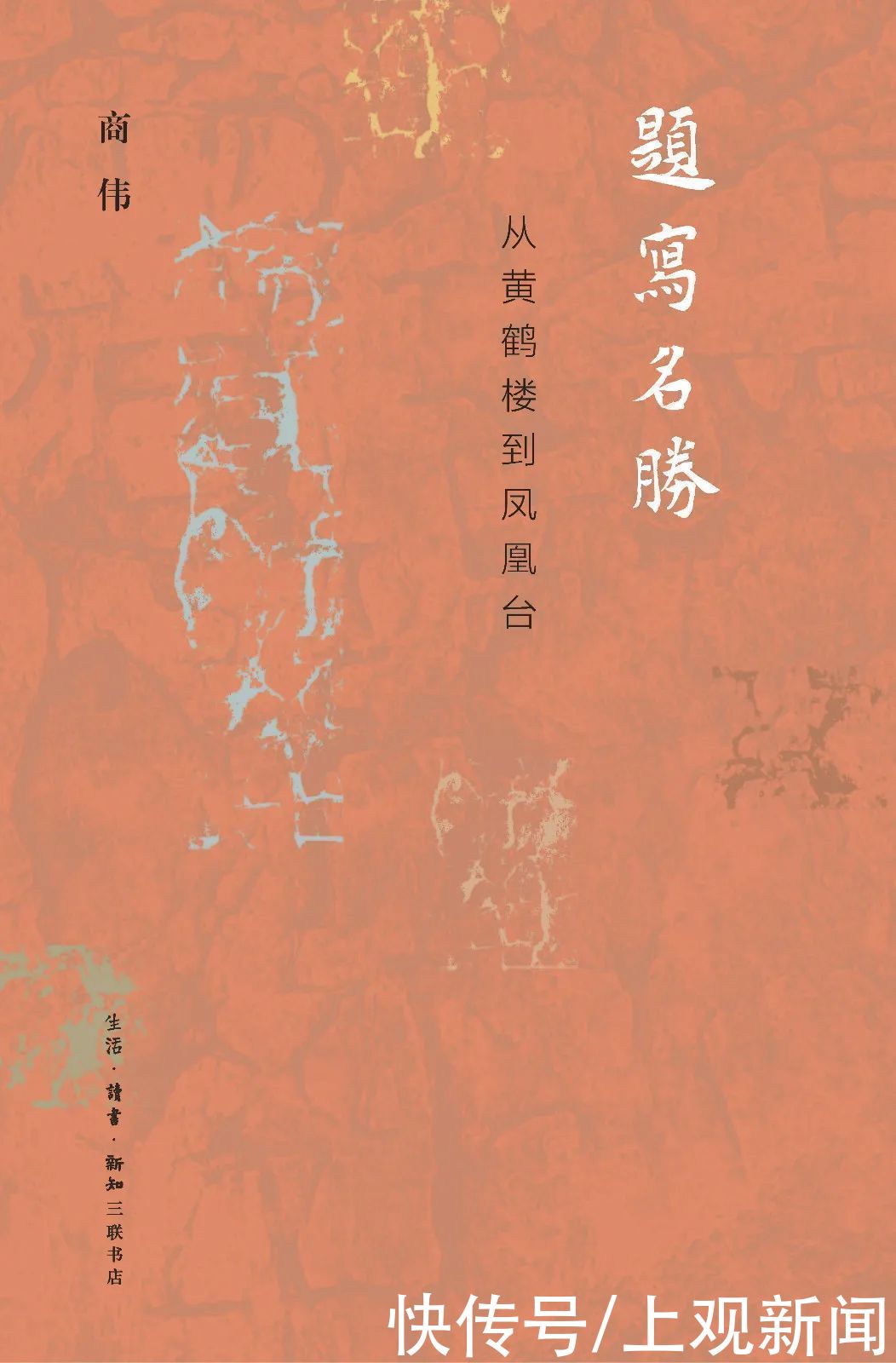 好书·书单丨7种沪版图书入选中华读书报“2020年度不容错过的25种文学好书”